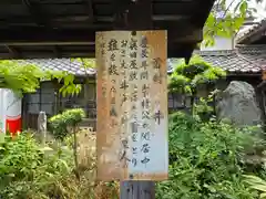 善名称院（真田庵）(和歌山県)