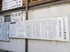 清水寺(大阪府)