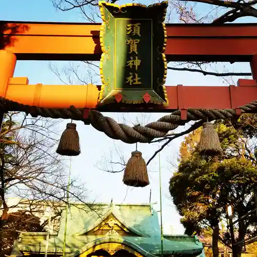須賀神社のその他建物