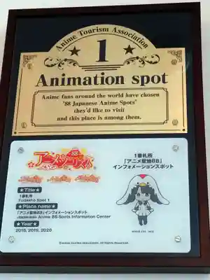 武蔵野坐令和神社のその他建物