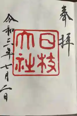 昭和前期
