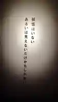 祠(妖怪美術館01号館)(香川県)