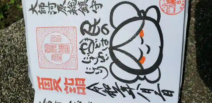 若宮八幡宮 (神奈川県)