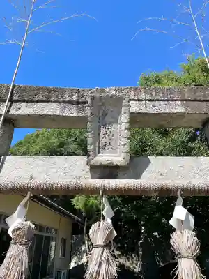 水祖神社(福岡県)