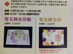 笠間稲荷神社(茨城県) 2020年10月01日(木)〜(2020年10月12日(月) 22時18分33秒投稿)