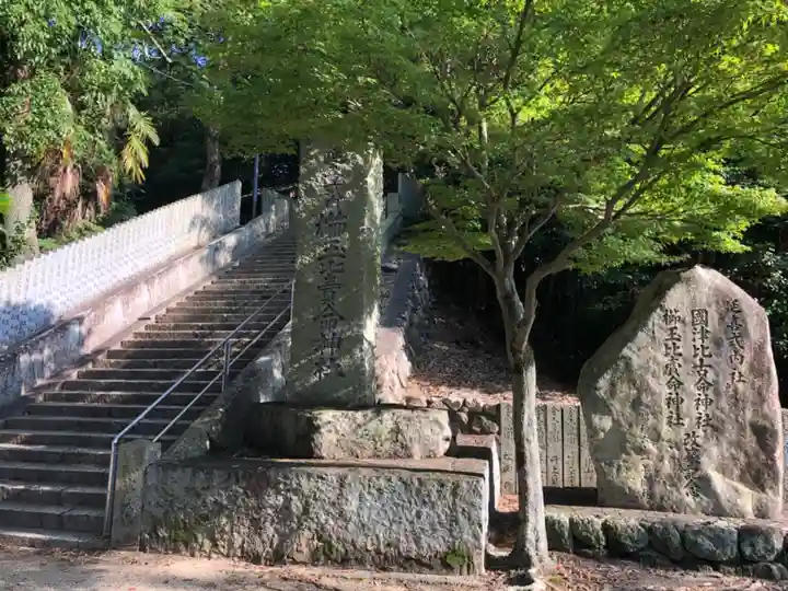 櫛玉比賣命神社(愛媛県)