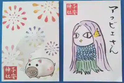 蚊遣りとアマビエさんのはさみ紙。