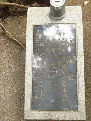 甲斐國一宮 浅間神社のその他建物