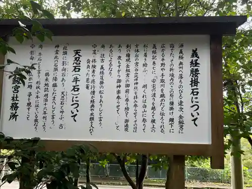 金剱宮(石川県)