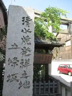 若宮八幡宮（陶器神社）のその他建物