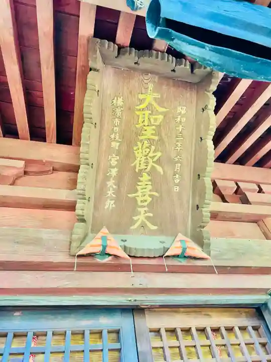 弘明寺の{uncategorized: "未分類", other: "その他", undefined: "問題あり", building: "その他建物", grave: "お墓", sacred_gate: "鳥居", guardian: "狛犬", statue: "像", buddha: "仏像", history: "歴史", nature: "自然", garden: "庭園", animal: "動物", pagoda: "塔", temizu: "手水舎", mountain_gate: "山門・神門", sanctuary: "本殿・本堂", subordinate: "末社・摂社", art: "芸術", scenery: "景色", jizo: "地蔵", ema: "絵馬", goshuin: "御朱印", omikuji: "おみくじ", items: "授与品その他", amulet: "お守り", goshuincho: "御朱印帳", eats: "食事", festival: "お祭り", votive_dance: "神楽", shichigosan: "七五三参", wedding: "結婚式", experience: "体験その他", initially: "初詣", around: "周辺", anti_infection: "感染症対策"}