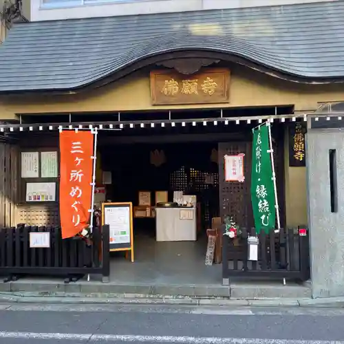 佛願寺　横浜別院(神奈川県)