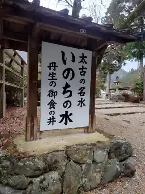 丹生川上神社（下社）(奈良県)