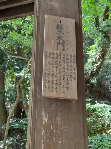 金刀比羅宮(香川県)