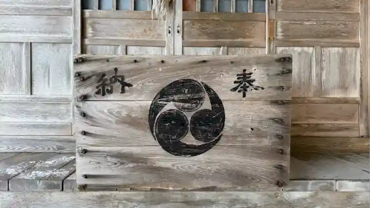 富川八幡宮(北海道)