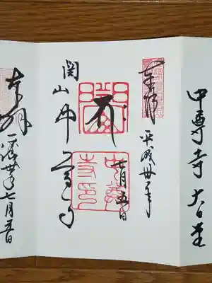 梵字　釈迦如来