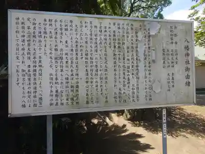 久里浜八幡神社(神奈川県)