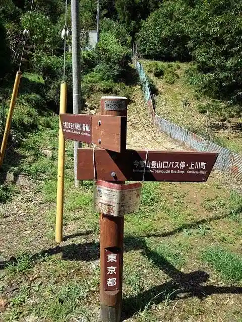 今熊神社の周辺