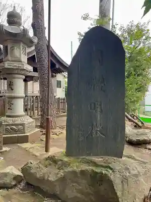 天沼八幡神社(東京都)
