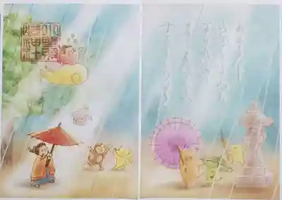 小野照崎神社の御朱印