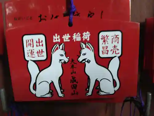 咤枳尼天堂 （出世稲荷）(千葉県)