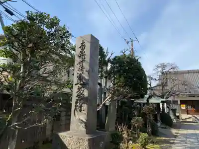 法善寺のその他建物