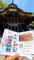 日吉神社(東京都)