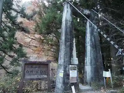 甲斐駒ヶ岳神社のその他建物