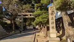 藤森神社(京都府)