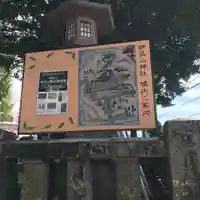 伊豆山神社のその他建物