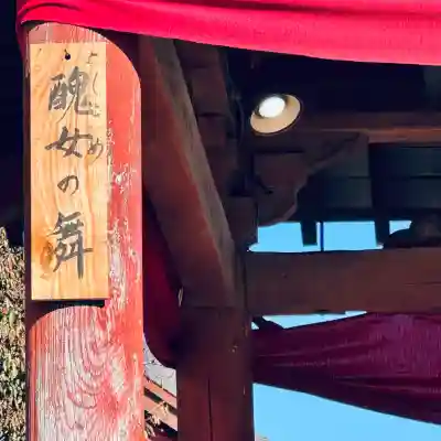 上野国一社八幡八幡宮(群馬県)