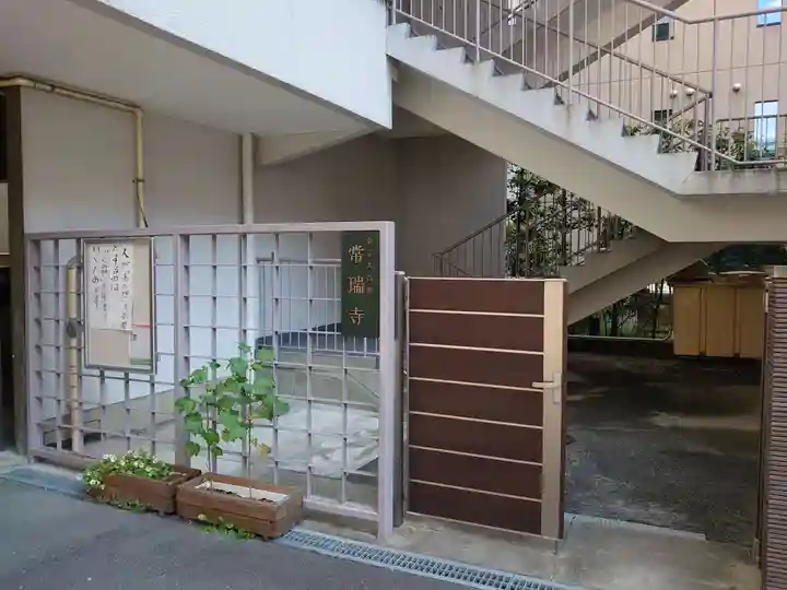 常瑞寺(愛知県)