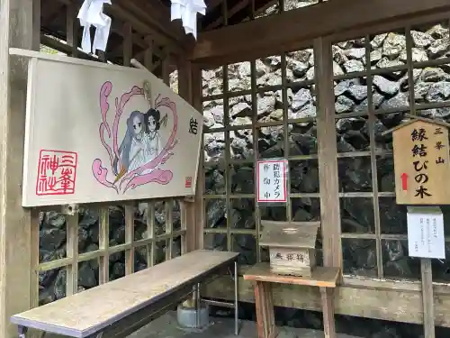 三峯神社(埼玉県)