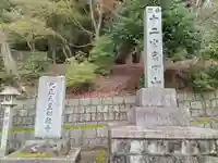 正法寺(滋賀県)