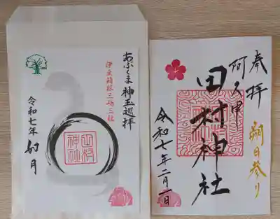 実際は二日にお参りしています(*'▽'*)