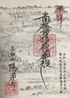陽運寺(東京都)