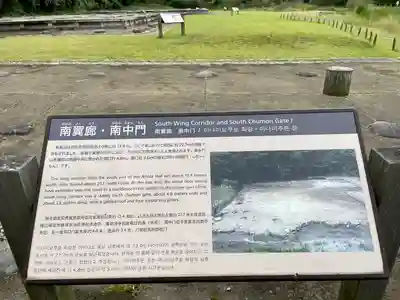 永福寺跡（永福寺址）(神奈川県)
