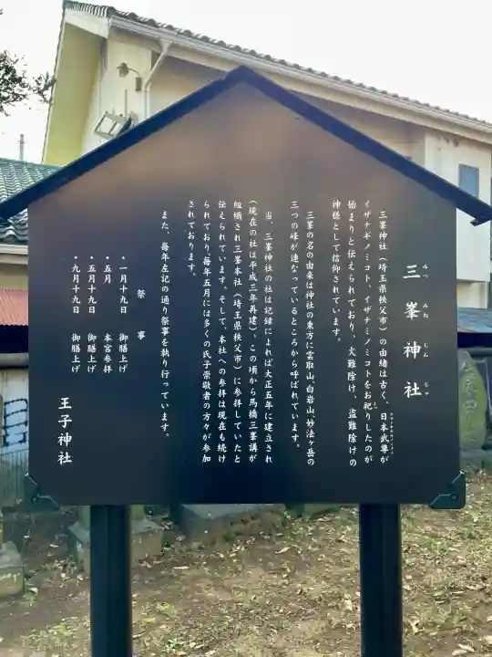 王子神社の{uncategorized: "未分類", other: "その他", undefined: "問題あり", building: "その他建物", grave: "お墓", sacred_gate: "鳥居", guardian: "狛犬", statue: "像", buddha: "仏像", history: "歴史", nature: "自然", garden: "庭園", animal: "動物", pagoda: "塔", temizu: "手水舎", mountain_gate: "山門・神門", sanctuary: "本殿・本堂", subordinate: "末社・摂社", art: "芸術", scenery: "景色", jizo: "地蔵", ema: "絵馬", goshuin: "御朱印", omikuji: "おみくじ", items: "授与品その他", amulet: "お守り", goshuincho: "御朱印帳", eats: "食事", festival: "お祭り", votive_dance: "神楽", shichigosan: "七五三参", wedding: "結婚式", experience: "体験その他", initially: "初詣", around: "周辺", anti_infection: "感染症対策"}