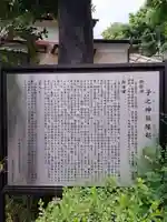 子之神社(神奈川県)