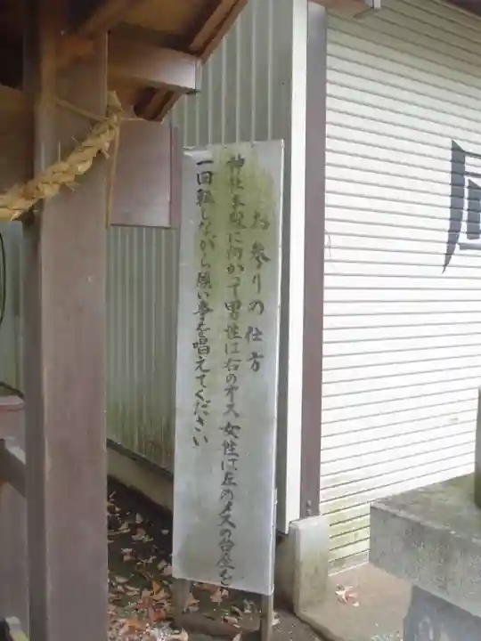 北新羽杉山神社のその他建物