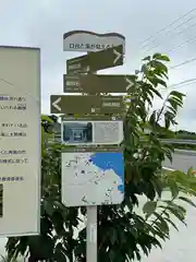 洲崎神社(千葉県)