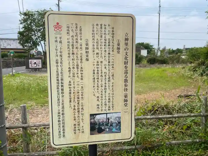 瑠璃殿 (新薬師堂)(三重県)