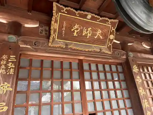 泉龍寺(愛知県)