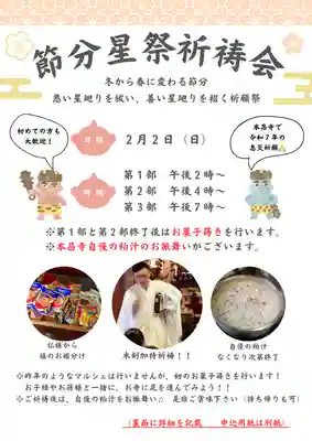 本昌寺(大阪府)