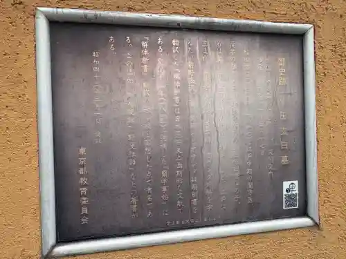 栄閑院(東京都)