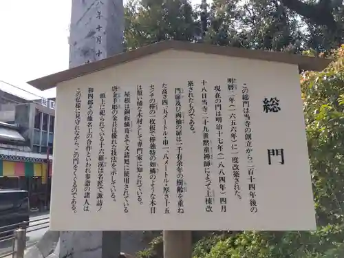 豊川閣　妙厳寺(愛知県)