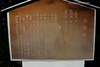 豆塚神社(静岡県)