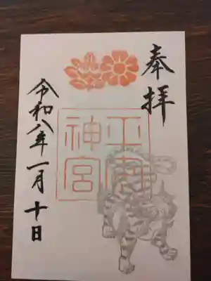 平安神宮(京都府)