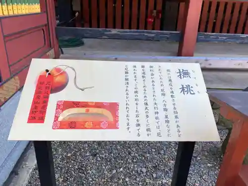 大杉神社のその他建物