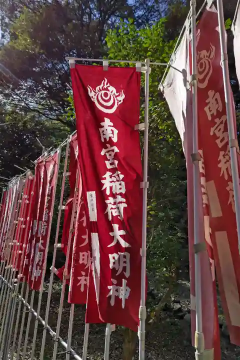 南宮稲荷大明神(岐阜県)
